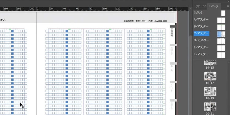 InDesign　マスターページ