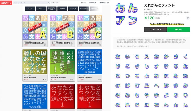 書体見本　webサイト
