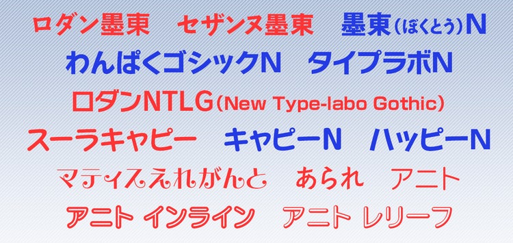 タイプラボ　ライセンス書体