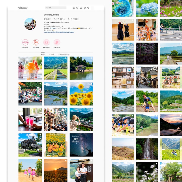 内子町のInstagramページ