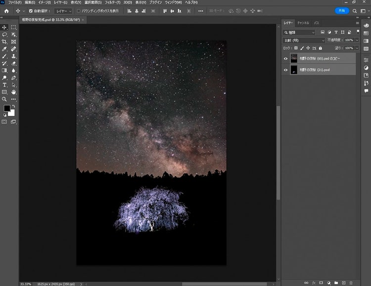 Photoshopによる合成