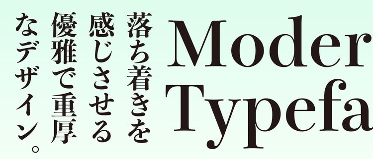 凸版文久見出し明朝