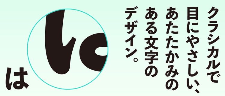 凸版文久見出しゴシック