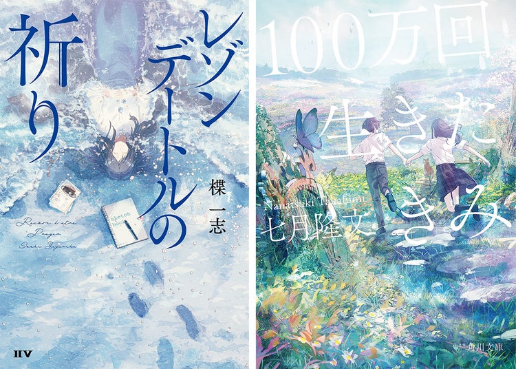 ふすいさん装画作品