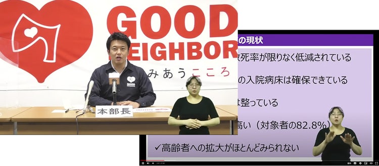 記者会見映像