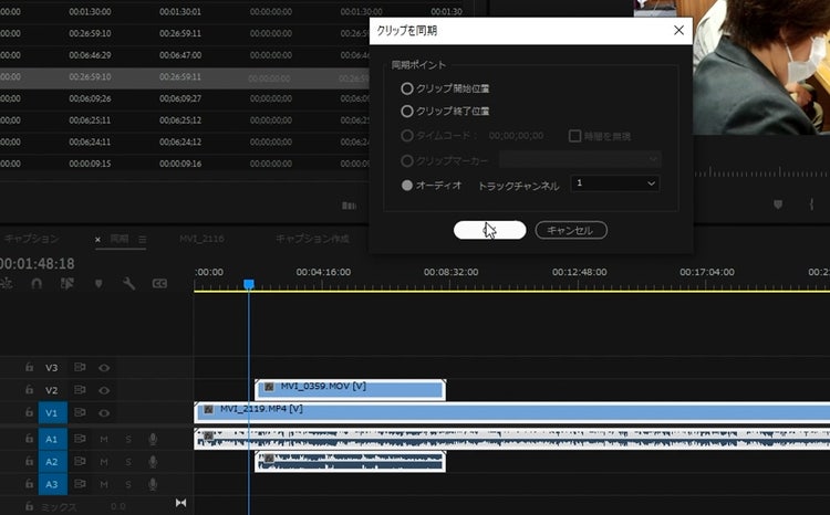 クリップを同期