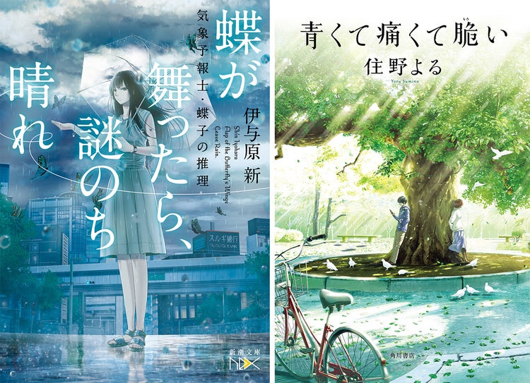 ふすいさん装画作品