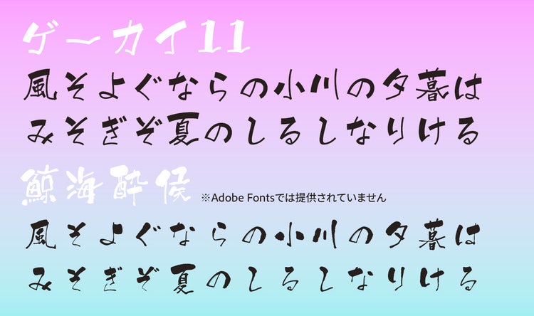 白舟書体　書体見本