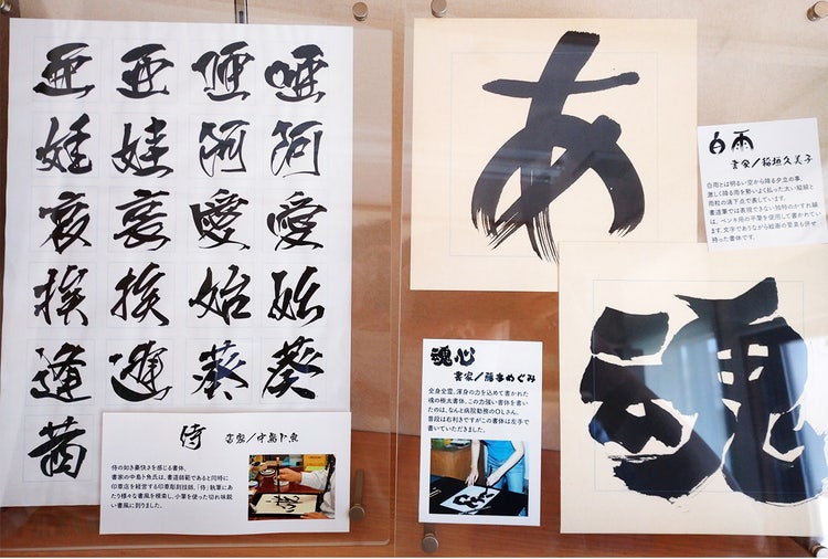 白舟書体　デザイン筆文字ストーリー