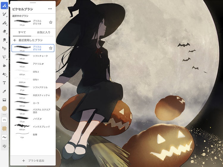 KU「感覚的に使える、楽しく描けるAdobe Fresco」Adobe Fresco Creative Relay 31