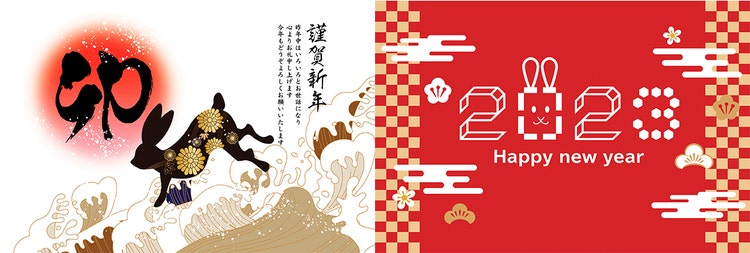 年賀状素材