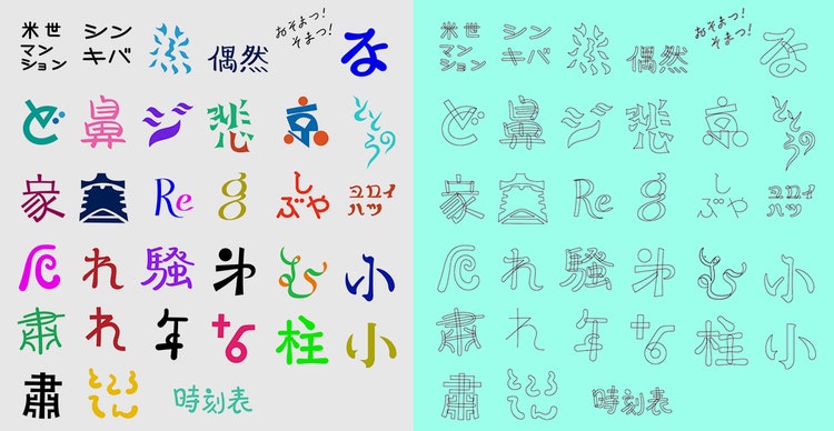 Illustrator iPad版で描かれた文字のスケッチ