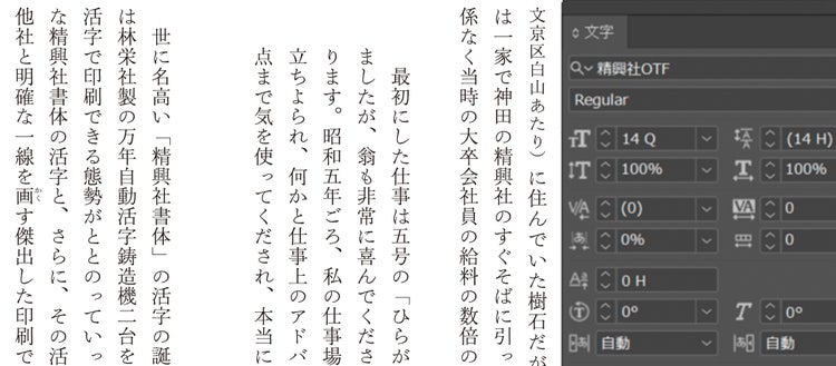 精興社　メインビジュアル