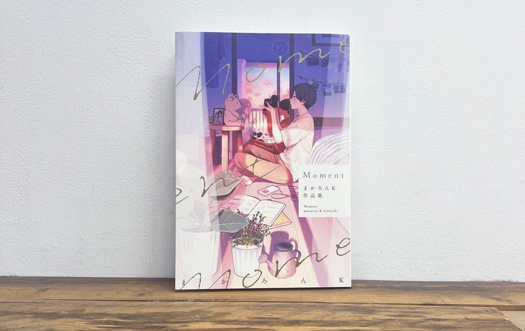 まかろんK　作品集