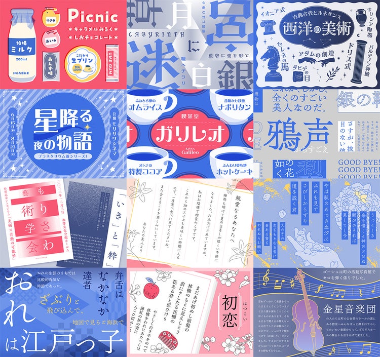 モリサワグループ新書体（2）