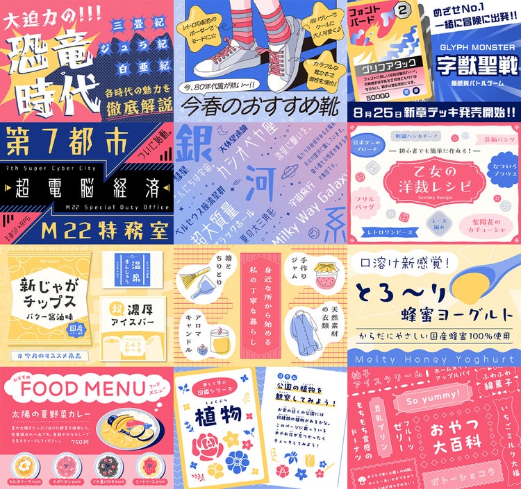 モリサワグループ新書体（1）