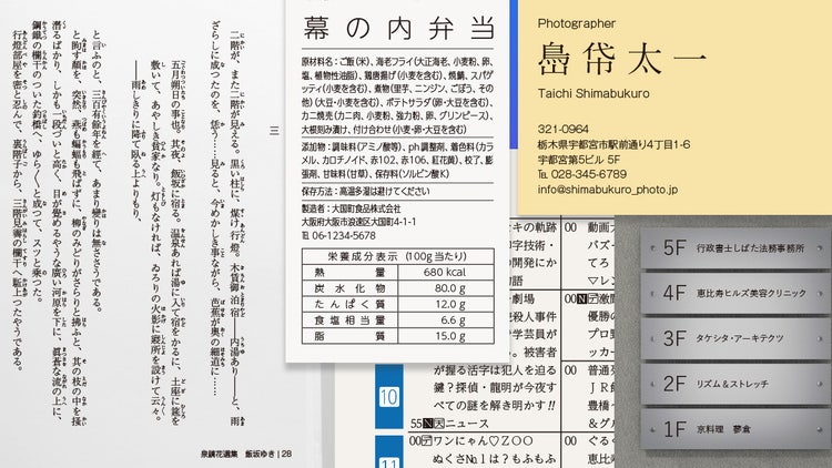 フォントパックイメージ