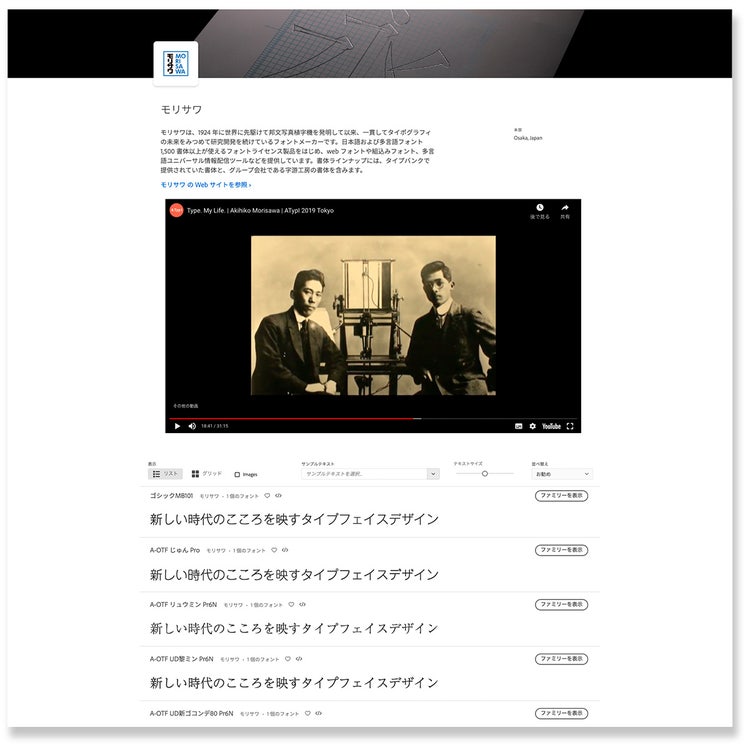 Adobe Fonts / Morisawa