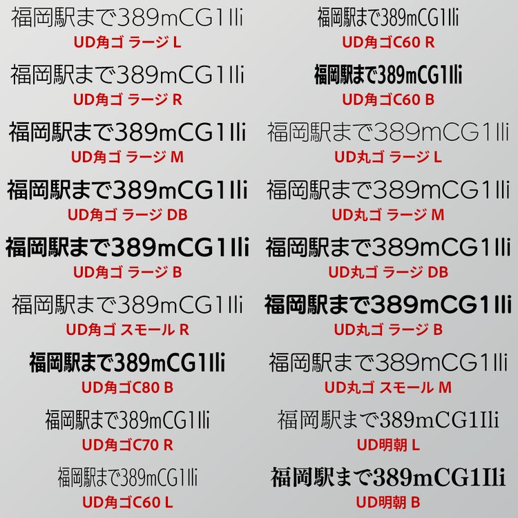 AdobeFonts／Fontwoks書体サンプル