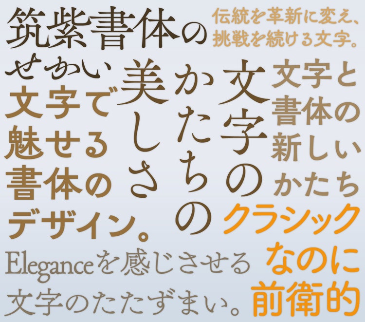 筑紫シリーズ