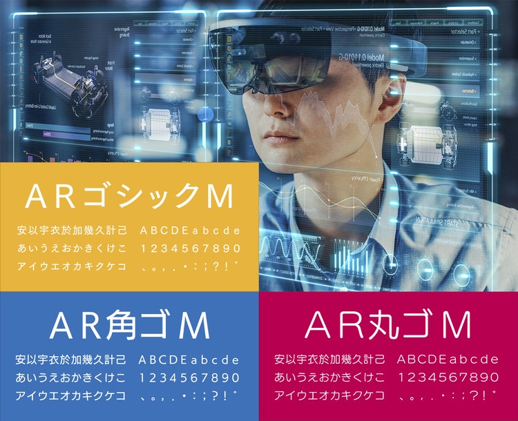 ARフォント