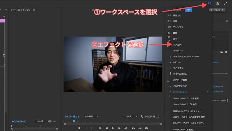 Premiere Proのワークスペースで【エフェクト】を選択しましょう