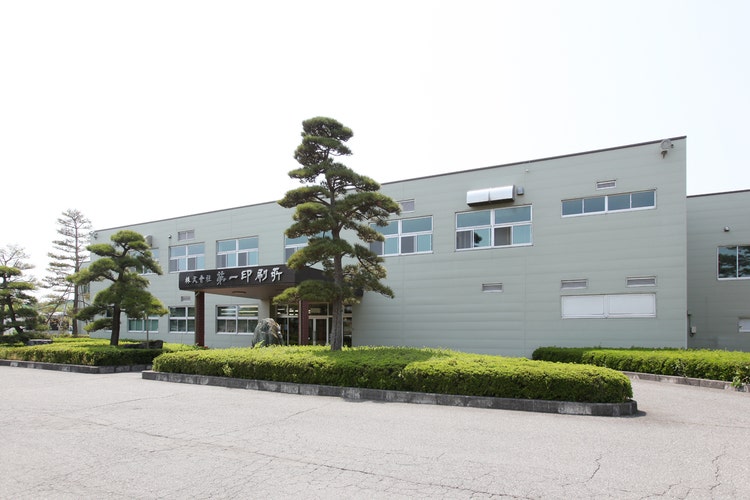 第一印刷所　社屋