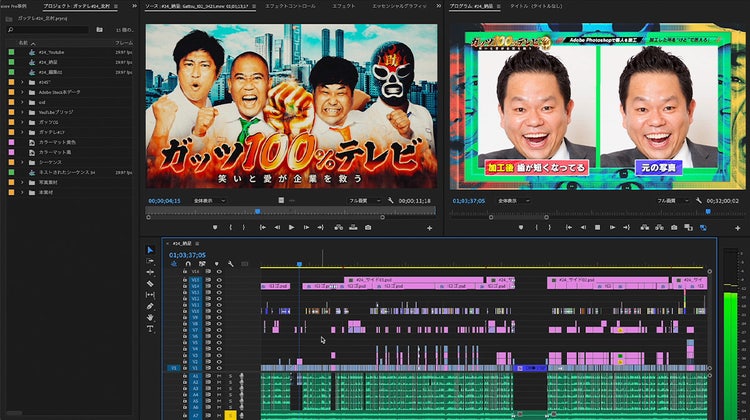 Premiere Pro 画面