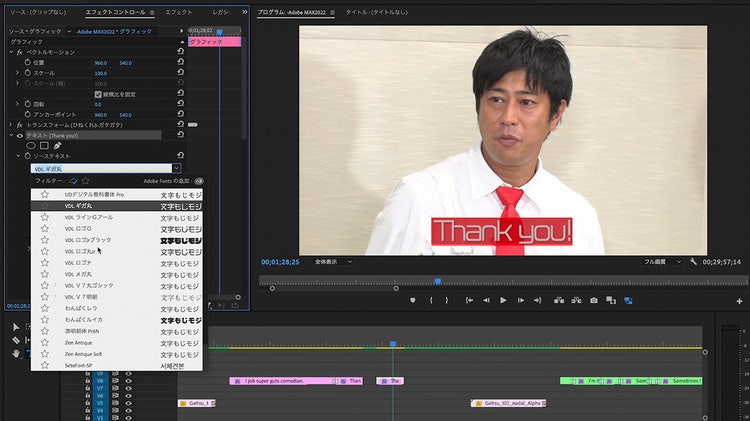 Premiere Pro 画面