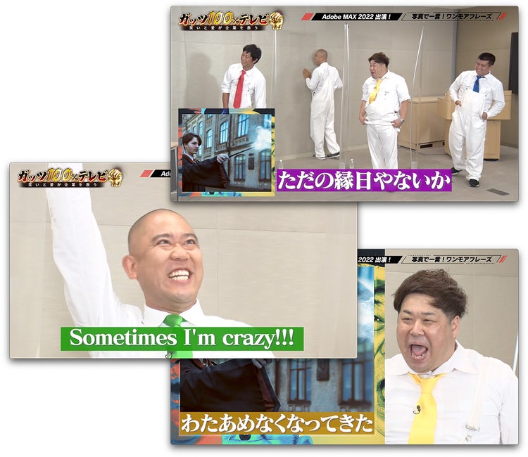 「ガッツ100%テレビ 〜笑いと愛が企業を救う〜」