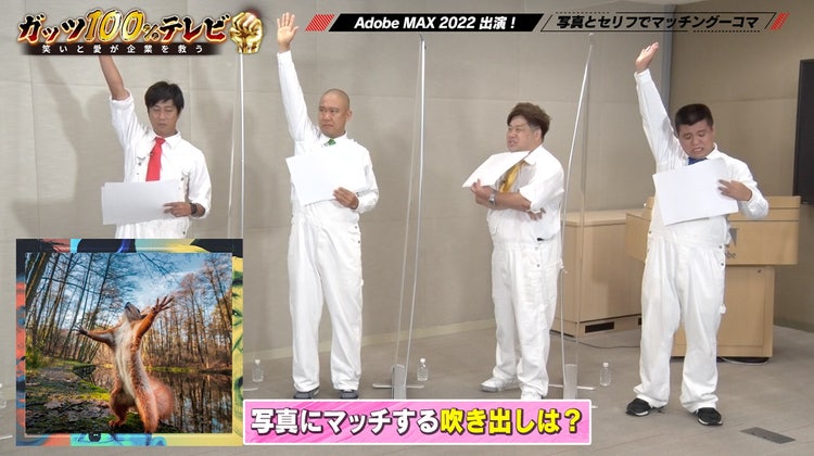 「ガッツ100%テレビ 〜笑いと愛が企業を救う〜」