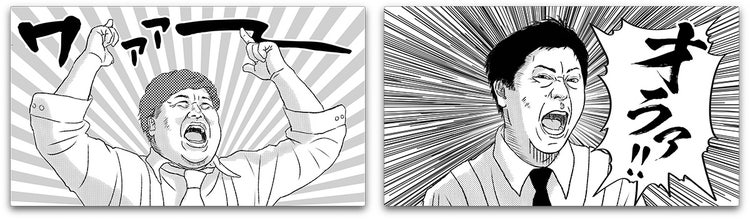 漫画の場合