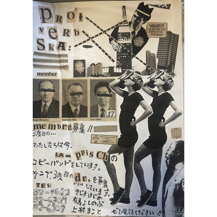 drop 高校時代のチラシ