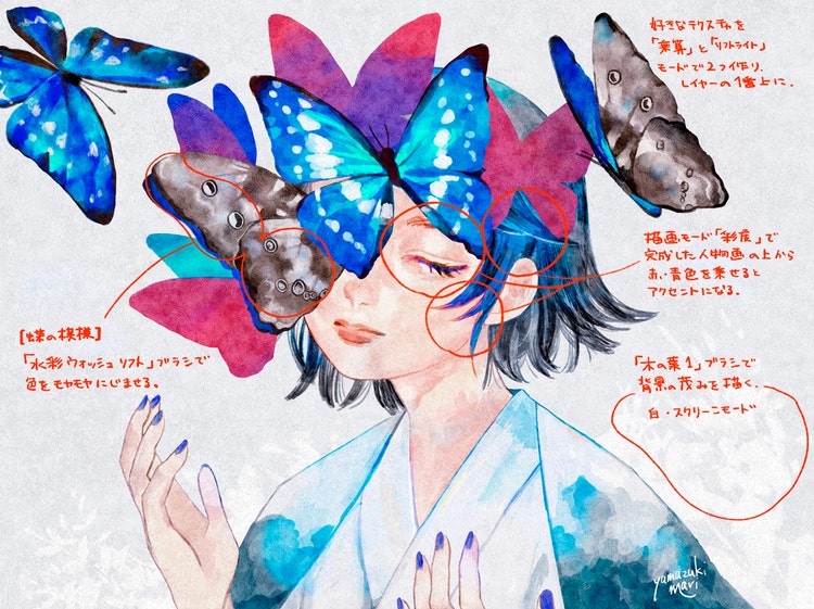 山月まり｜ポイント解説