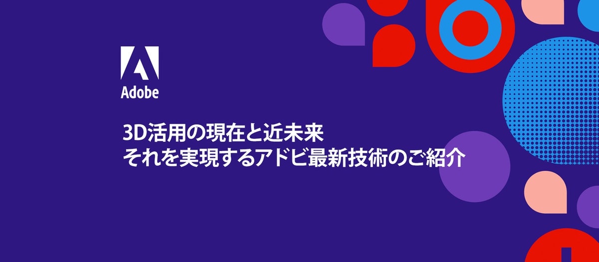 3Dの最新技術が開く新たなビジネスの可能性を紹介～福岡工業大学
