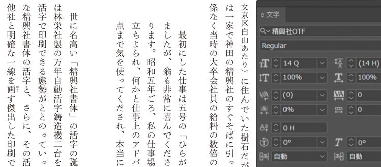 精興社　メインビジュアル