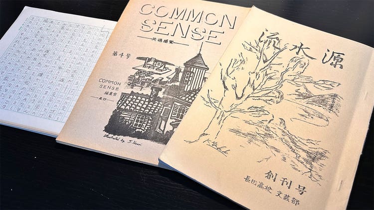 大西寿男さん｜同人誌