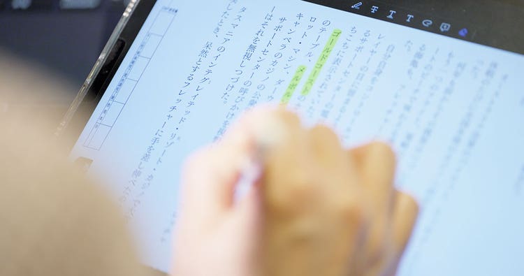 大西寿男さん｜Acrobatでの校正例