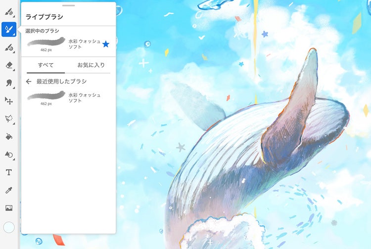 ましろ｜Fresco画面