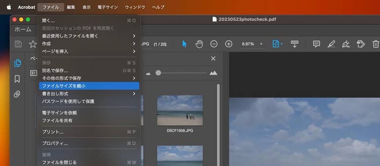 Acrobatで「ファイルサイズを縮小」している場面