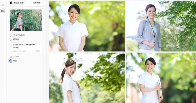 Adobe Stock｜画像検索2
