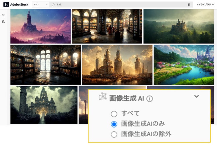 Adobe Stock｜新フィルタ3