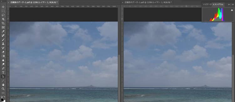 PhotoshopでPDF圧縮前後の画質比較