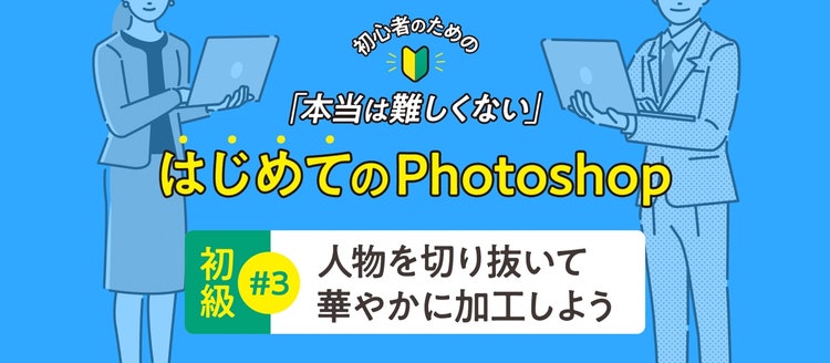 Photoshopキャラクタデザイン sddefault.jpg