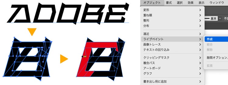 ライブペイント使用法