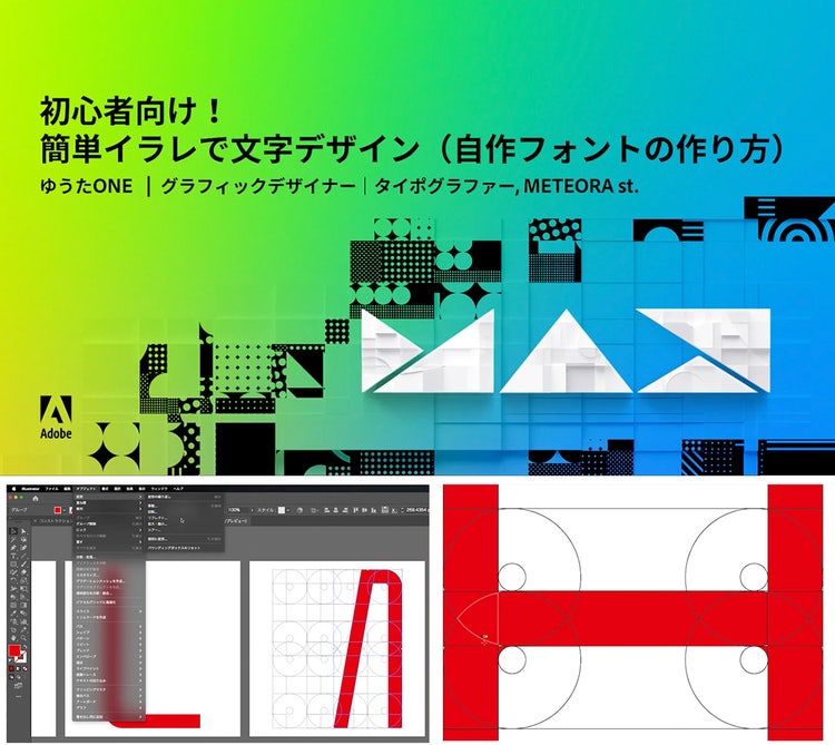 Adobe MAX 2022 アーカイブ