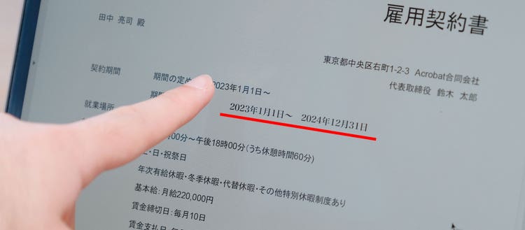 PDF上の違和感があるテキストを指差すTさん