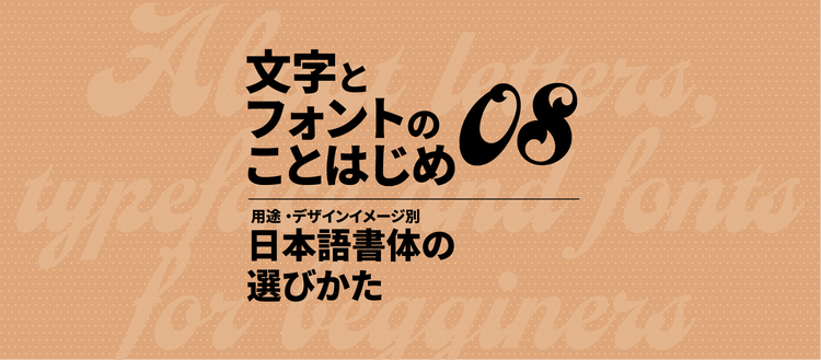 ことはじめ8｜タイトル