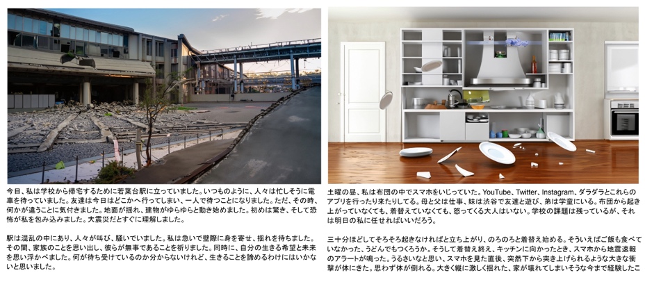 生徒主体の学びを実現。Adobe Expressの画像生成AIを使い被災