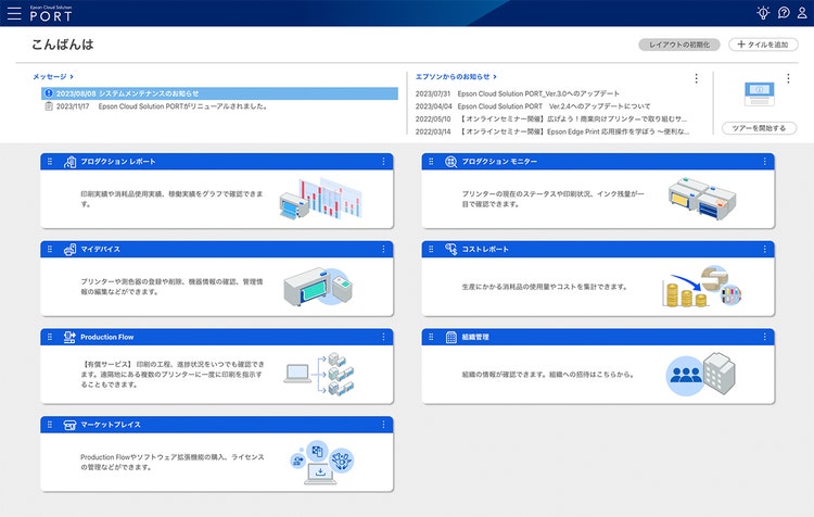 Adobe MAX Japan 2023｜Epson Cloud Solution PORT